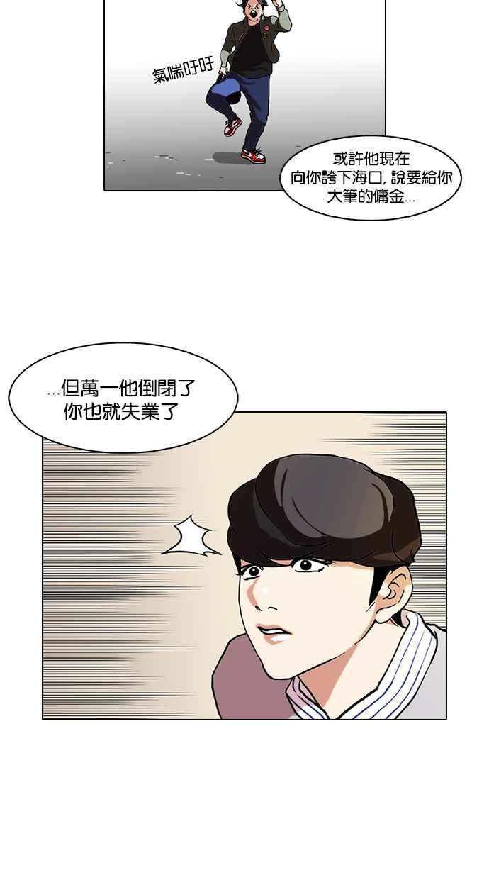 看脸时代 [第72话] 网拍模特儿【2_2】 第11页