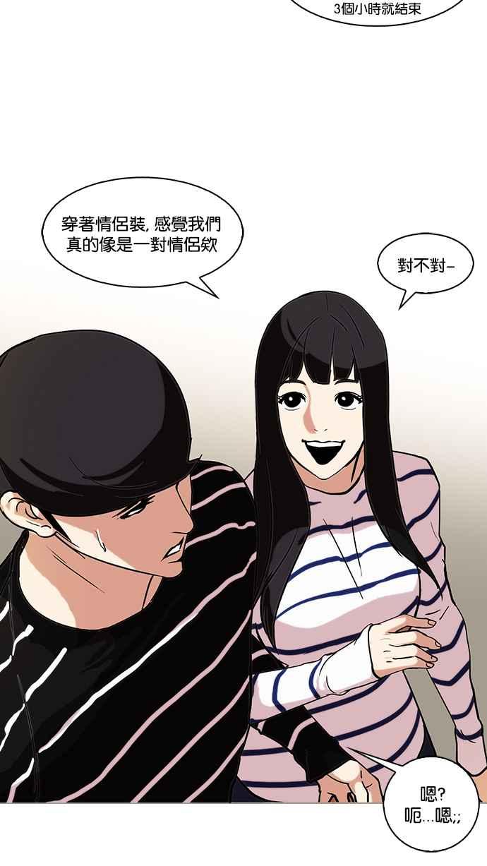看脸时代 [第72话] 网拍模特儿【2_2】 第36页