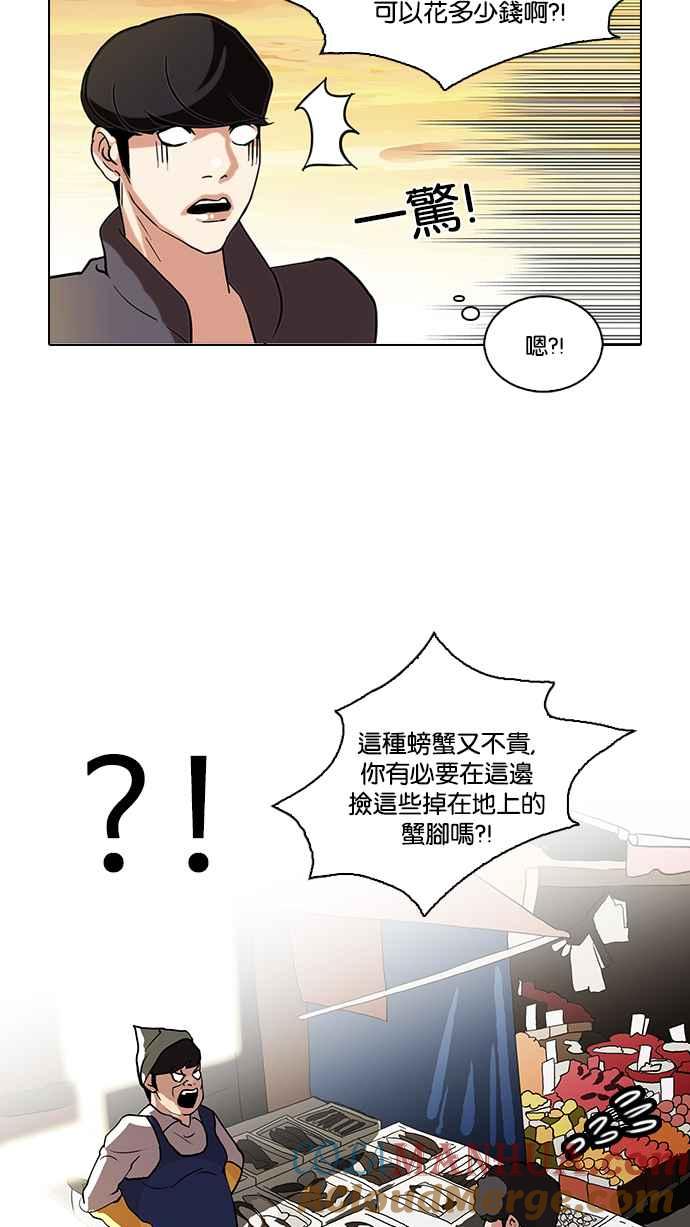 看脸时代 [第72话] 网拍模特儿【2_2】 第49页