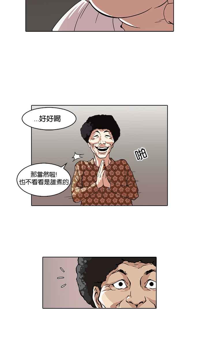 看脸时代 [第72话] 网拍模特儿【2_2】 第59页