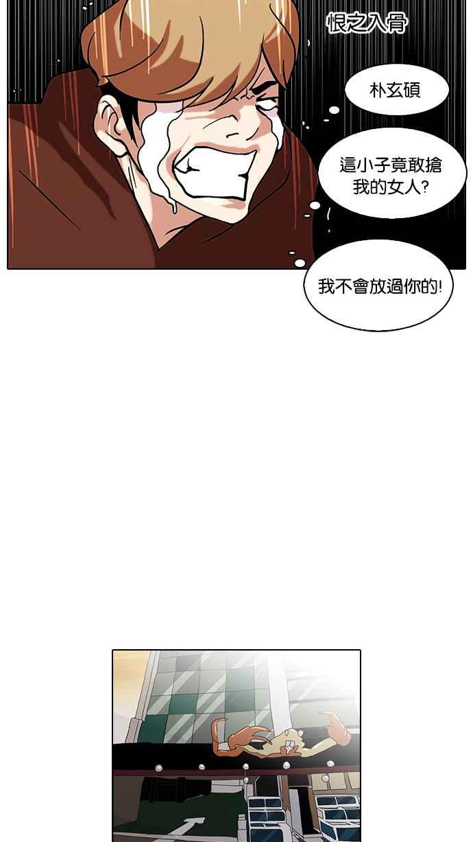 看脸时代 [第72话] 网拍模特儿【2_2】 第38页
