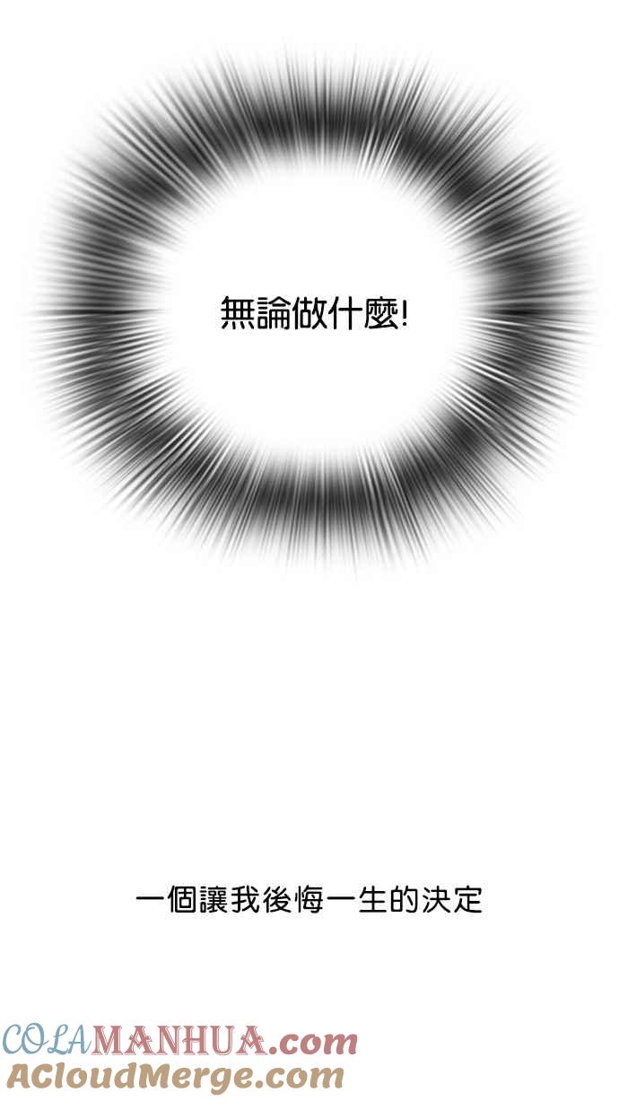 看脸时代 [第72话] 网拍模特儿【2_2】 第64页