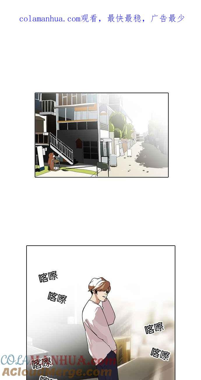 看脸时代 [第72话] 网拍模特儿【2_2】 第1页