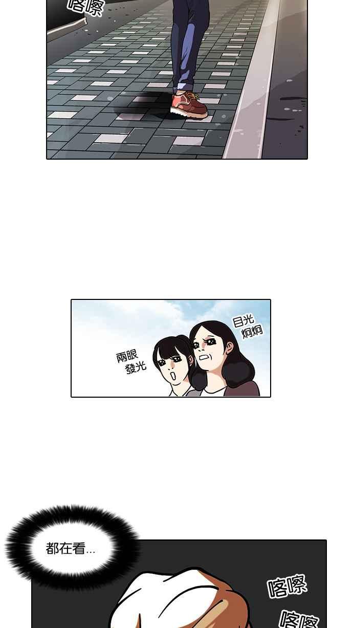 看脸时代 [第72话] 网拍模特儿【2_2】 第2页