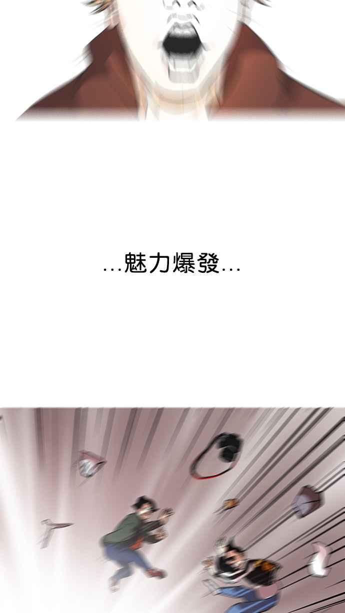 看脸时代 [第72话] 网拍模特儿【2_2】 第26页