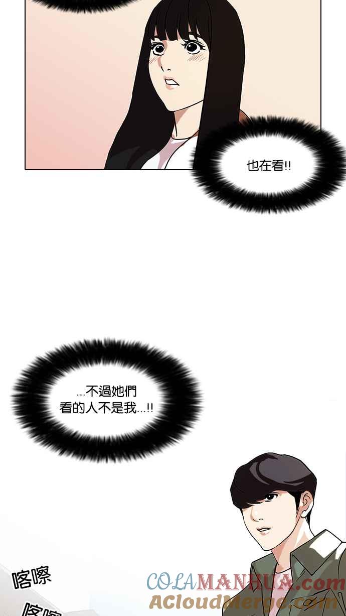 看脸时代 [第72话] 网拍模特儿【2_2】 第4页