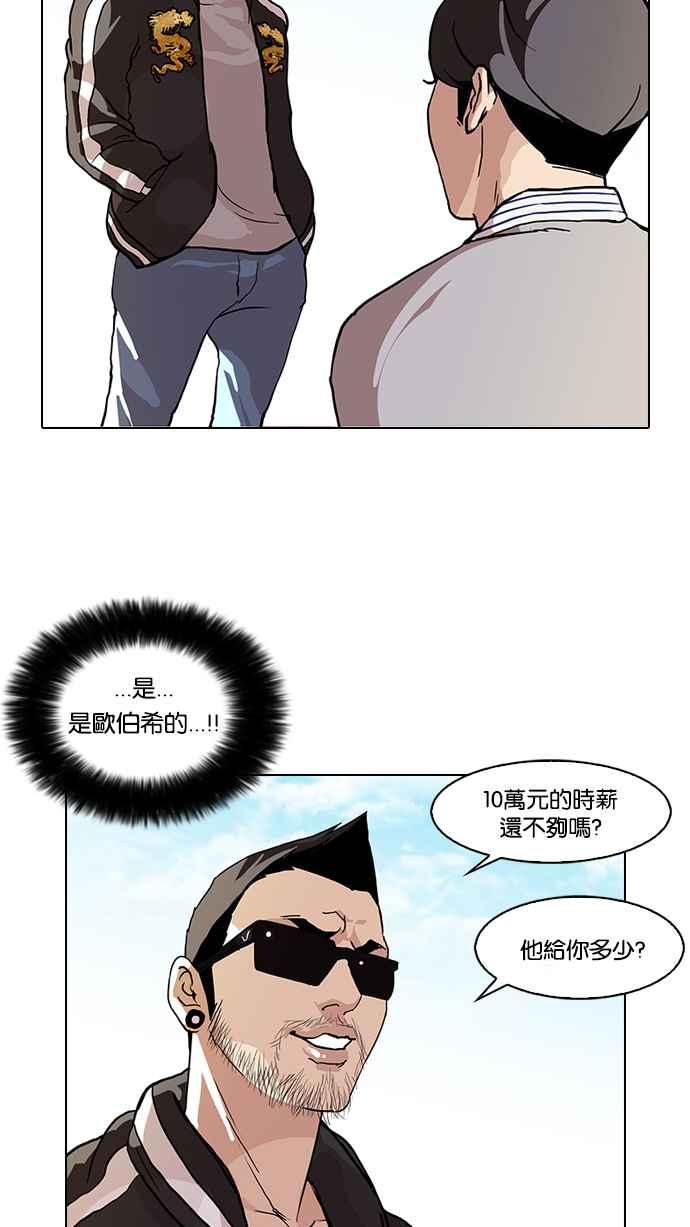 看脸时代 [第72话] 网拍模特儿【2_2】 第9页