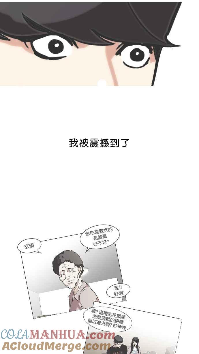 看脸时代 [第72话] 网拍模特儿【2_2】 第52页