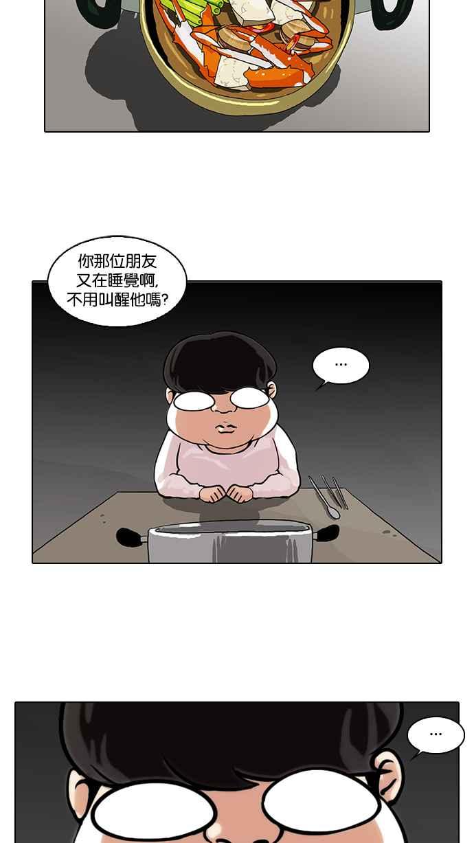 看脸时代 [第72话] 网拍模特儿【2_2】 第56页