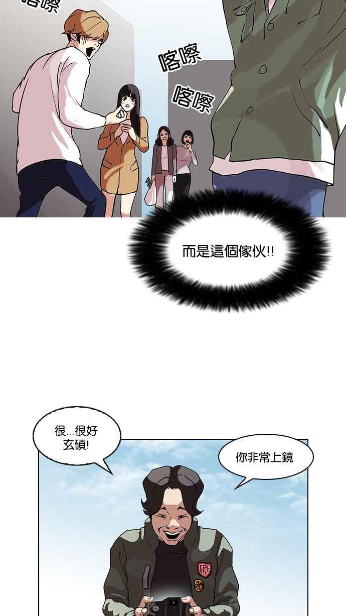 看脸时代 [第72话] 网拍模特儿【2_2】 第5页