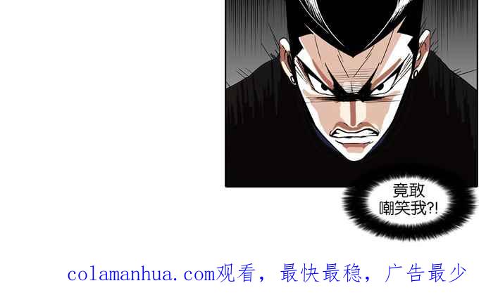 看脸时代 [第72话] 网拍模特儿【2_2】 第66页