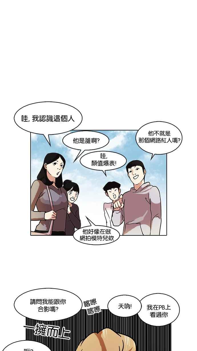看脸时代 [第72话] 网拍模特儿【2_2】 第29页
