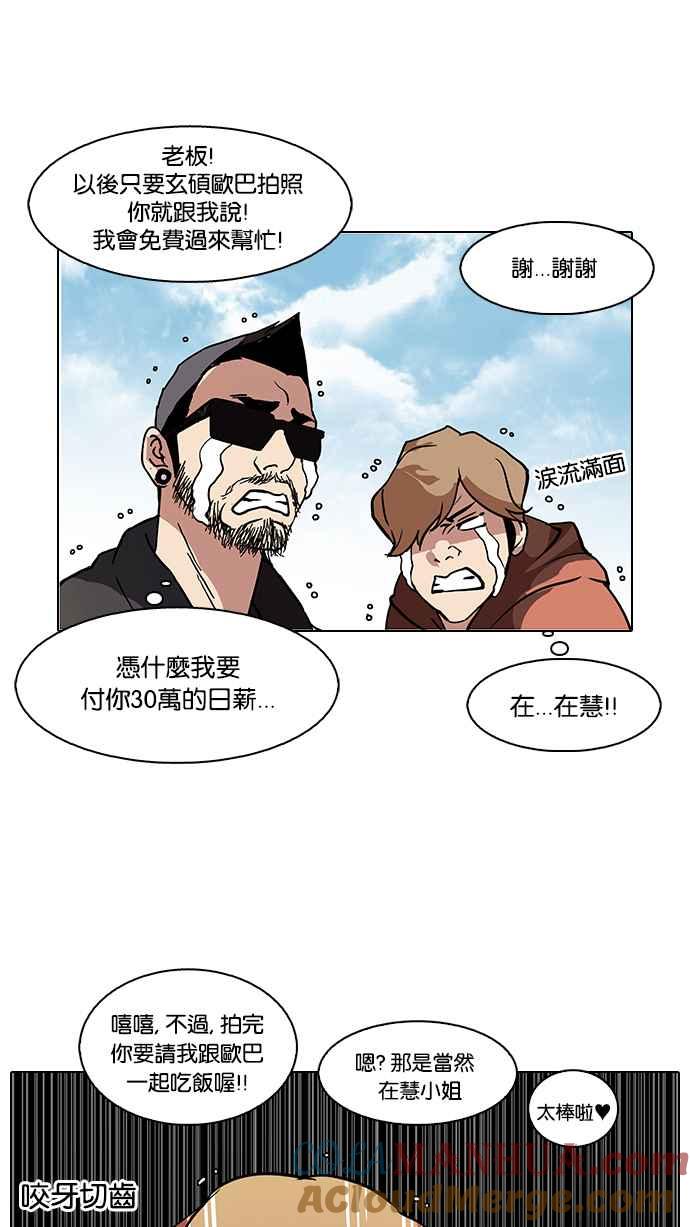 看脸时代 [第72话] 网拍模特儿【2_2】 第37页