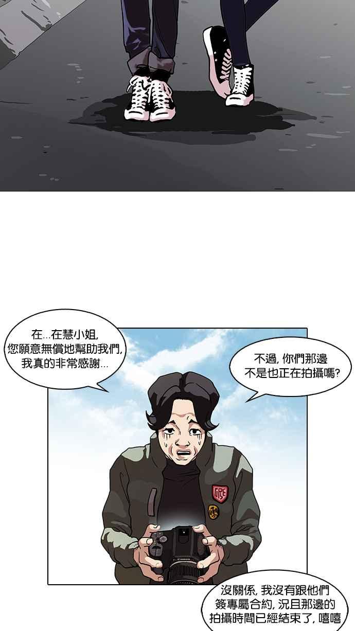 看脸时代 [第72话] 网拍模特儿【2_2】 第35页