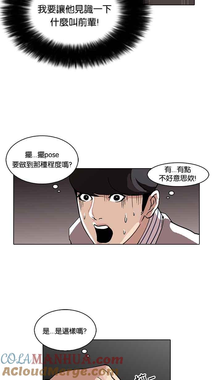 看脸时代 [第72话] 网拍模特儿【2_2】 第22页