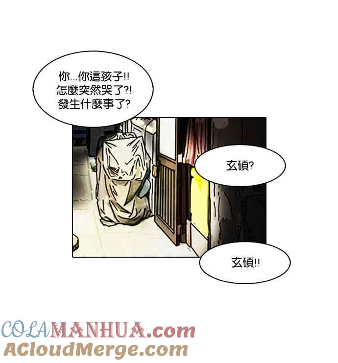 看脸时代 [第72话] 网拍模特儿【2_2】 第61页