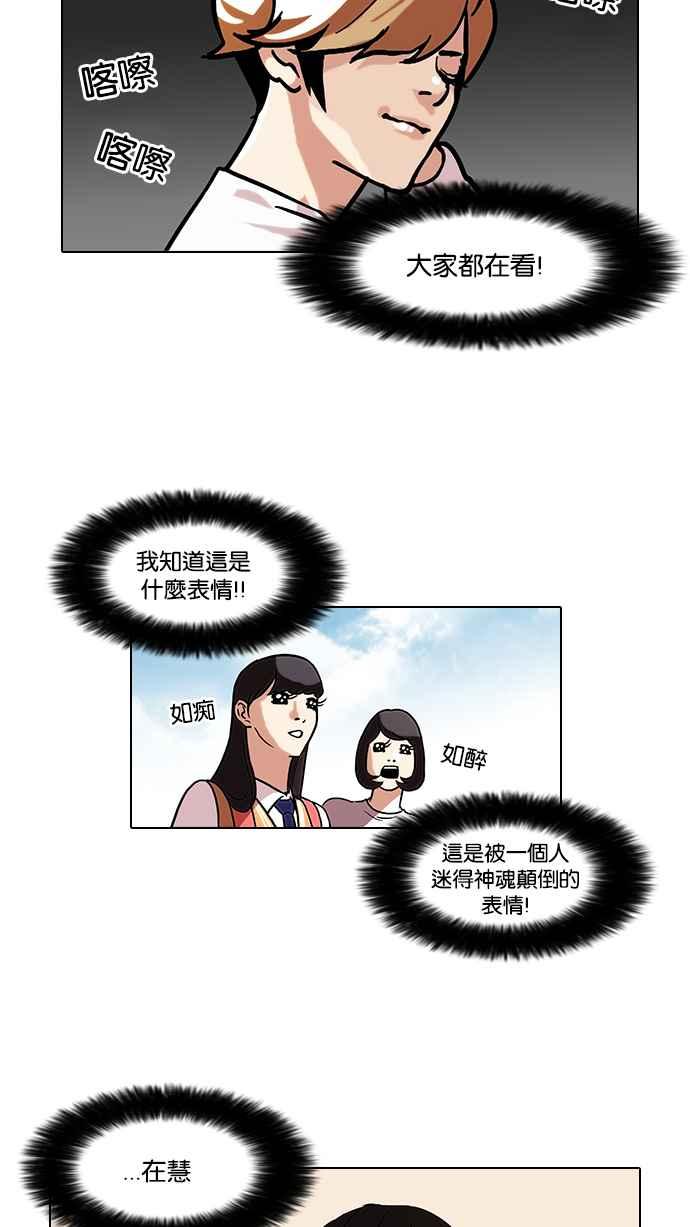 看脸时代 [第72话] 网拍模特儿【2_2】 第3页