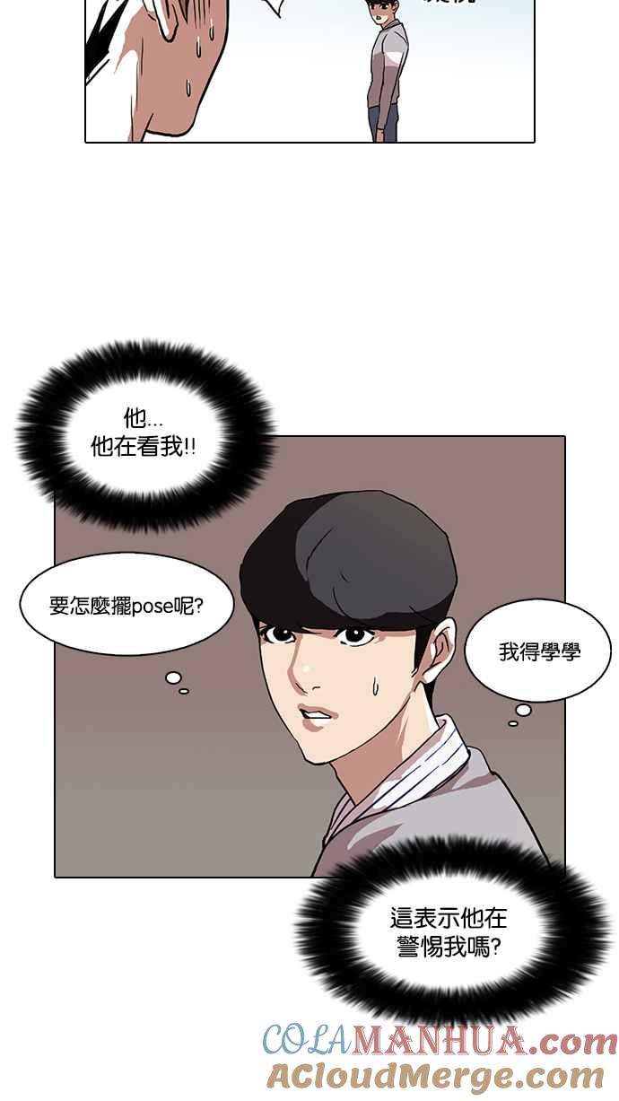 看脸时代 [第72话] 网拍模特儿【2_2】 第19页