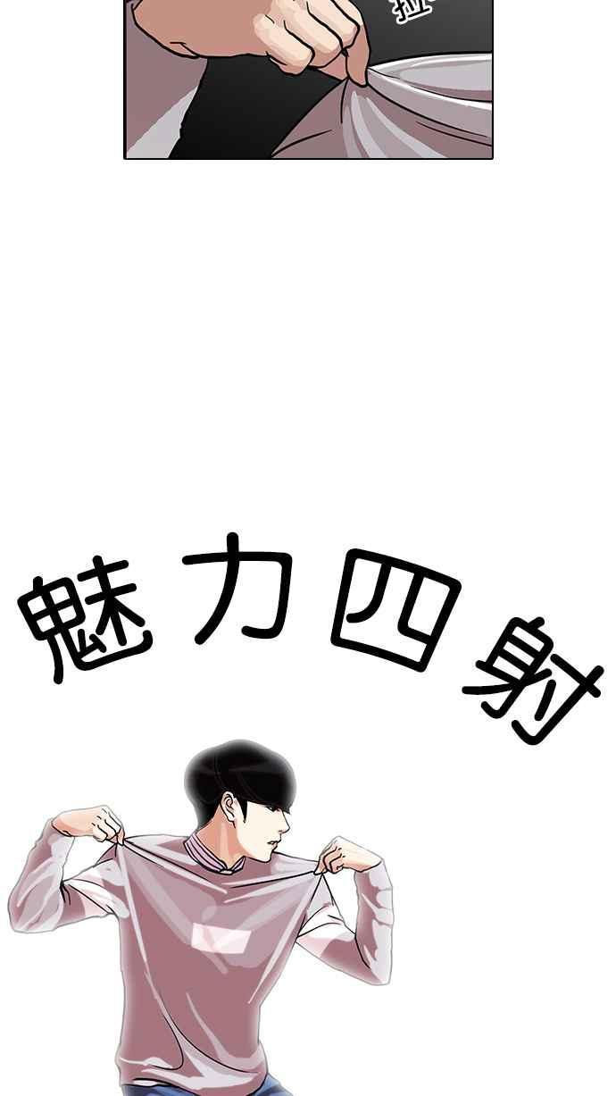 看脸时代 [第72话] 网拍模特儿【2_2】 第23页