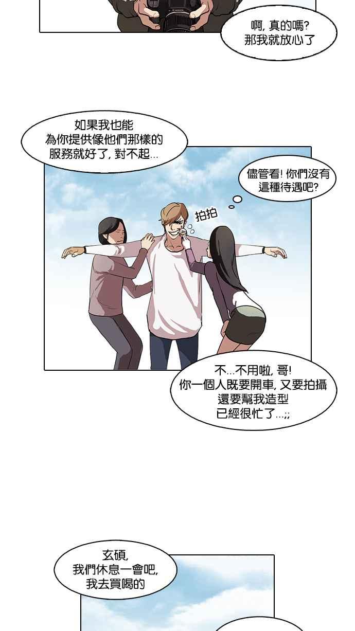 看脸时代 [第72话] 网拍模特儿【2_2】 第6页
