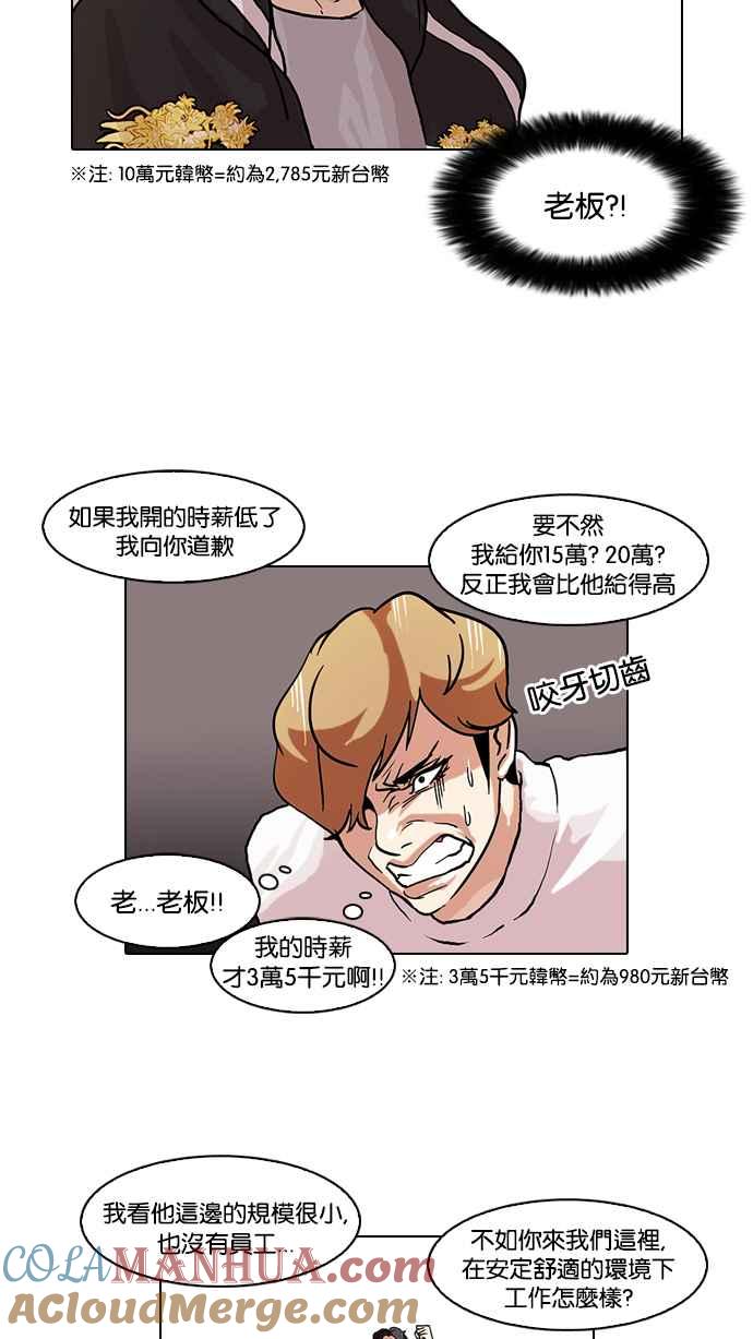 看脸时代 [第72话] 网拍模特儿【2_2】 第10页