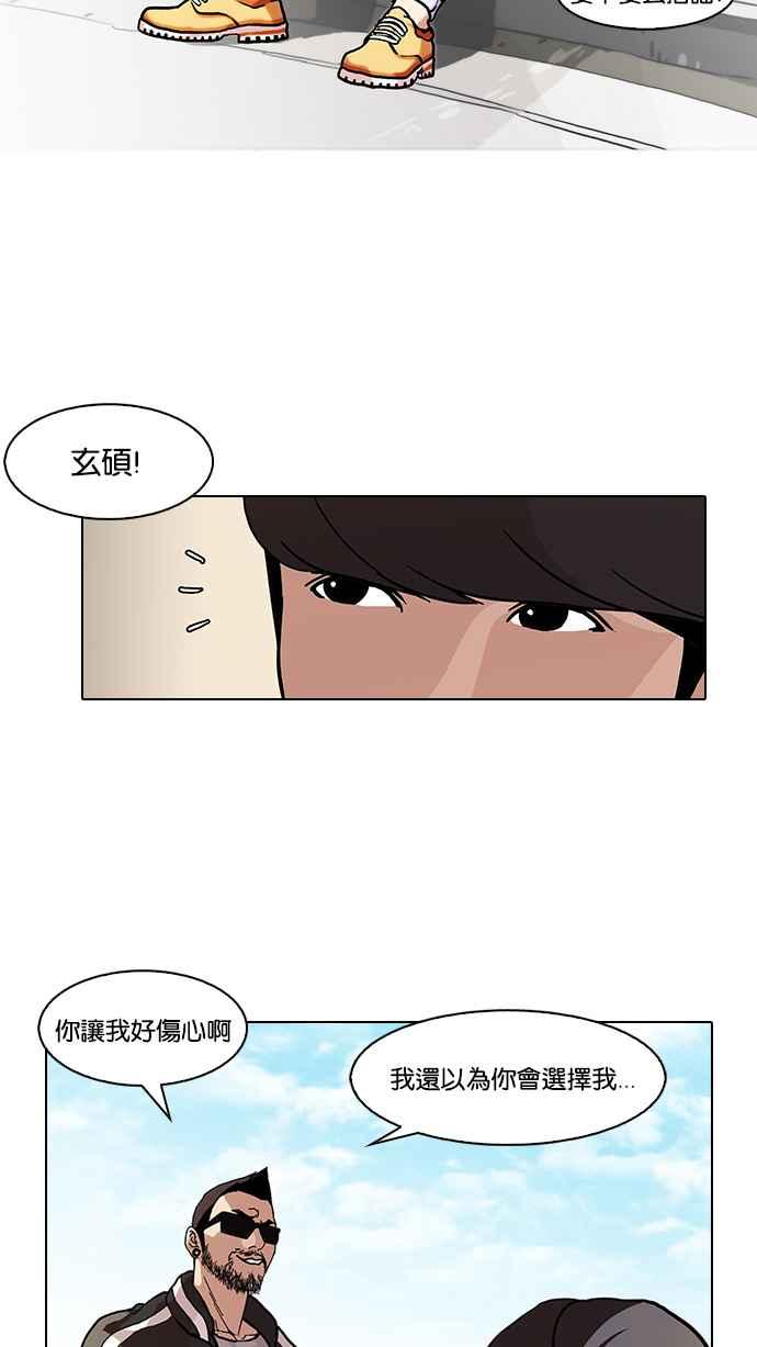 看脸时代 [第72话] 网拍模特儿【2_2】 第8页