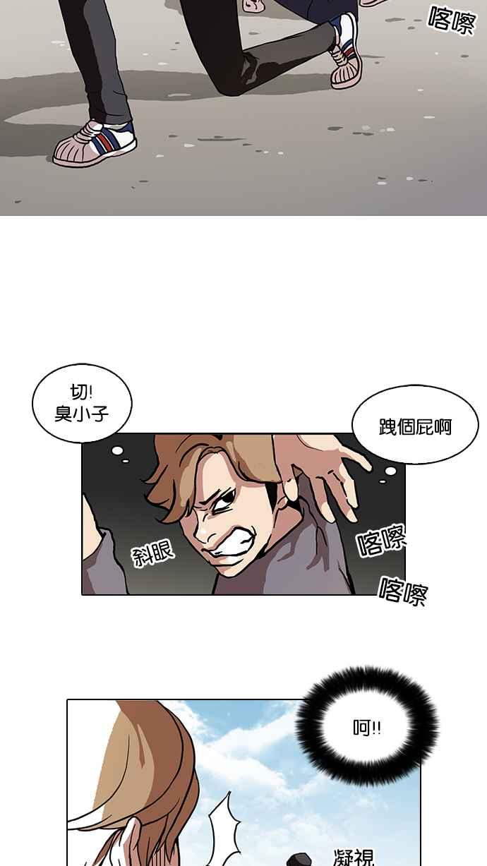 看脸时代 [第72话] 网拍模特儿【2_2】 第18页