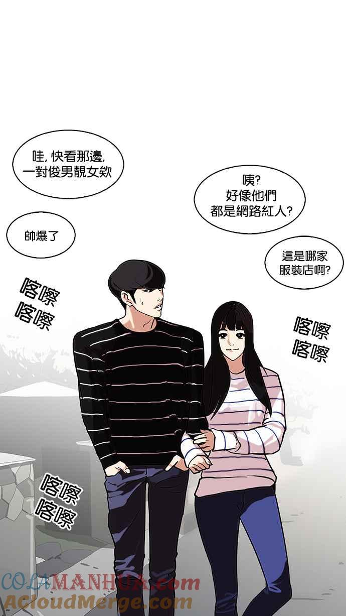看脸时代 [第72话] 网拍模特儿【2_2】 第34页
