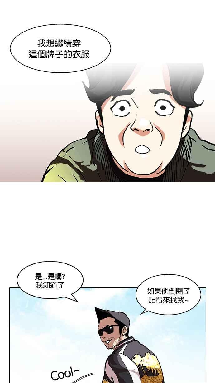 看脸时代 [第72话] 网拍模特儿【2_2】 第15页