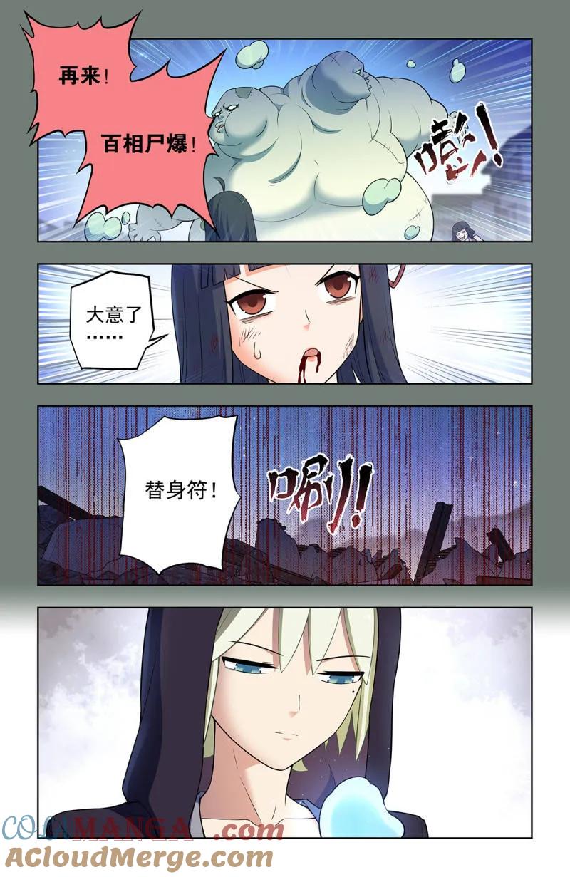 王牌御史 第737话 728，得罪了方丈还想走？ 第11页