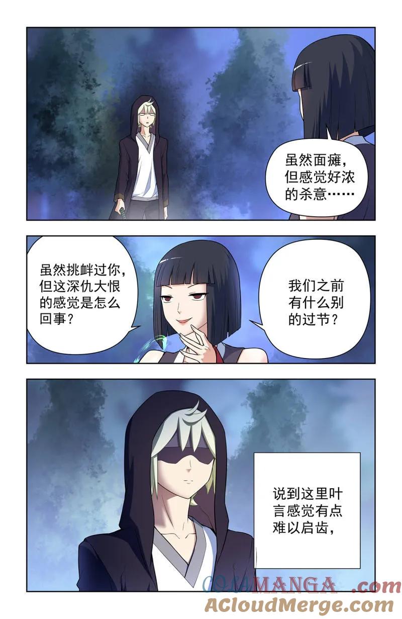 王牌御史 第737话 728，得罪了方丈还想走？ 第17页