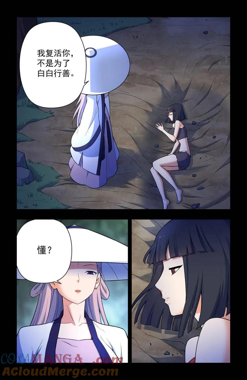 王牌御史 第737话 728，得罪了方丈还想走？ 第13页