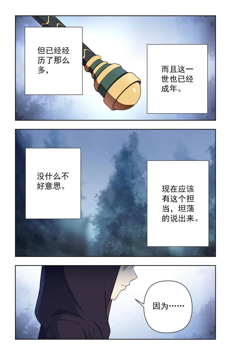 王牌御史 第737话 728，得罪了方丈还想走？ 第18页