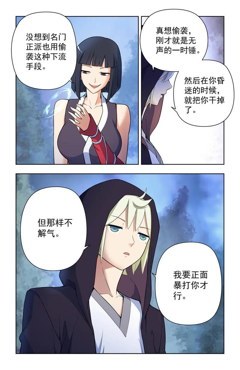 王牌御史 第737话 728，得罪了方丈还想走？ 第16页