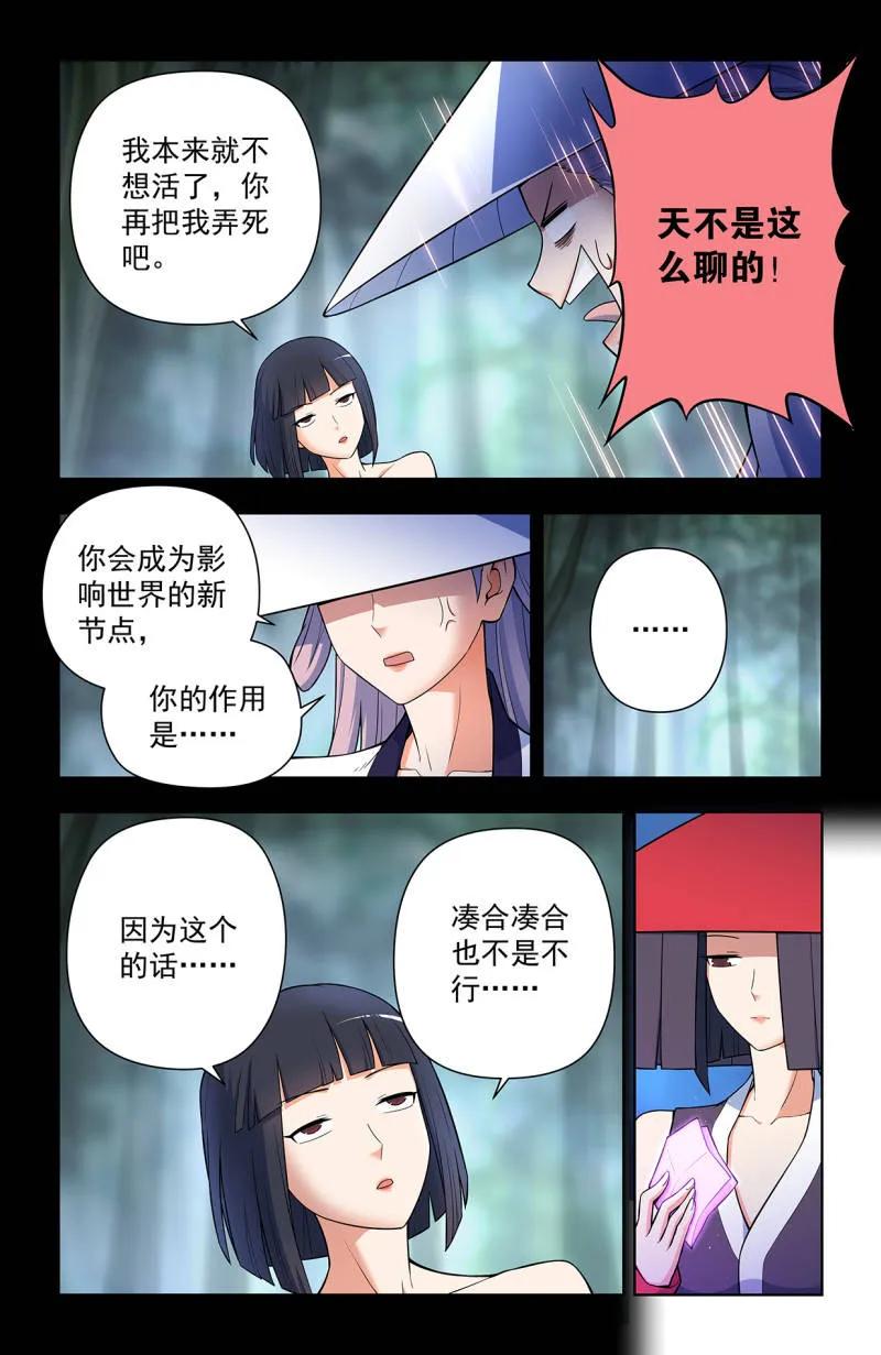 王牌御史 第737话 728，得罪了方丈还想走？ 第14页