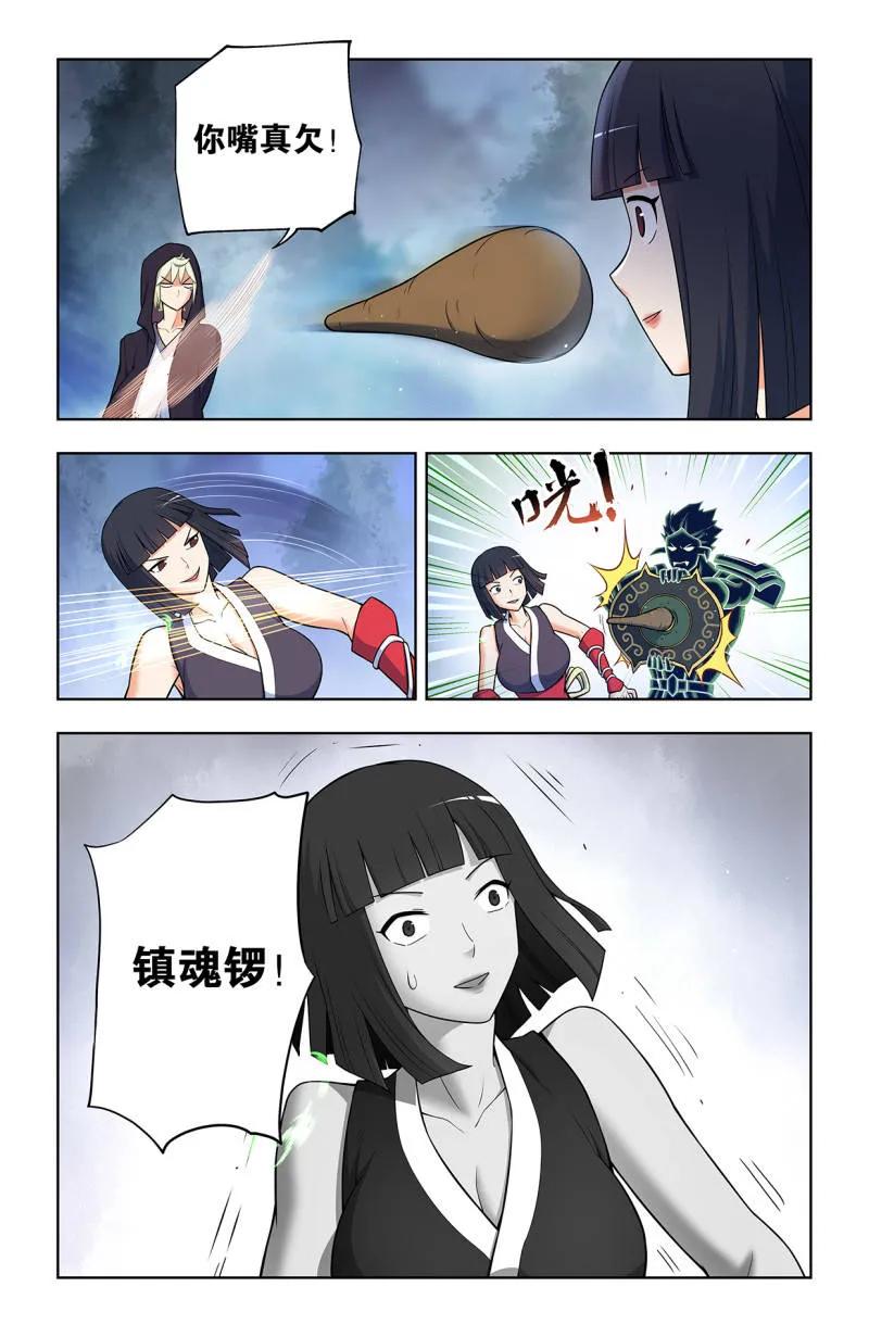 王牌御史 第738话 729，针对作战 第2页