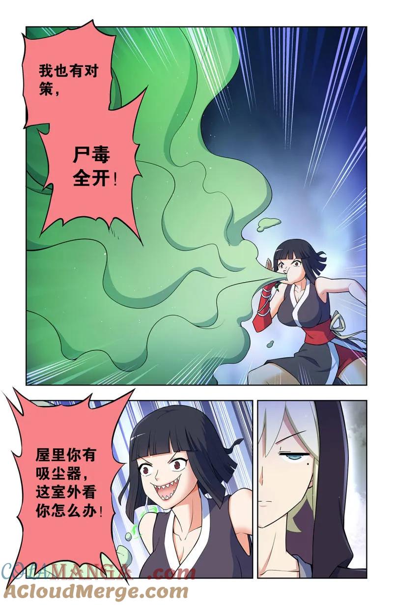 王牌御史 第738话 729，针对作战 第15页