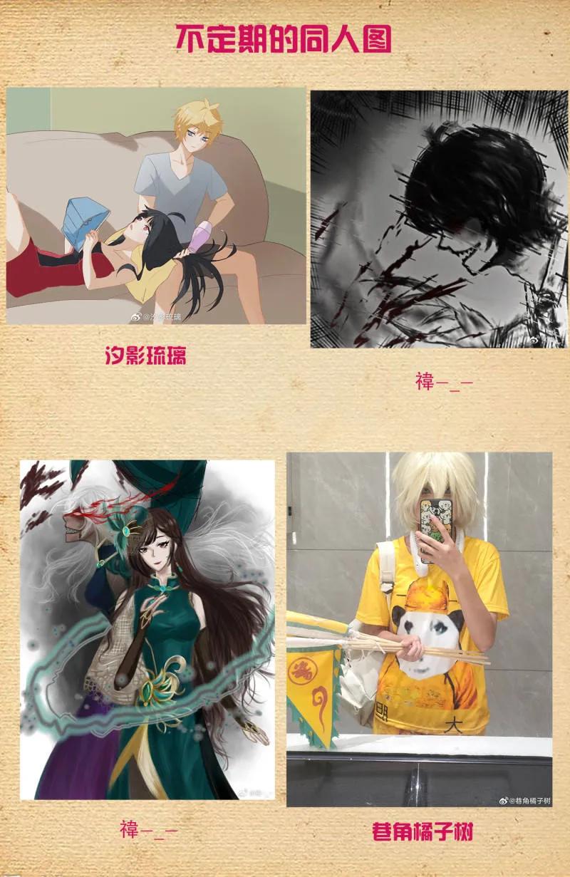 王牌御史 第738话 729，针对作战 第20页