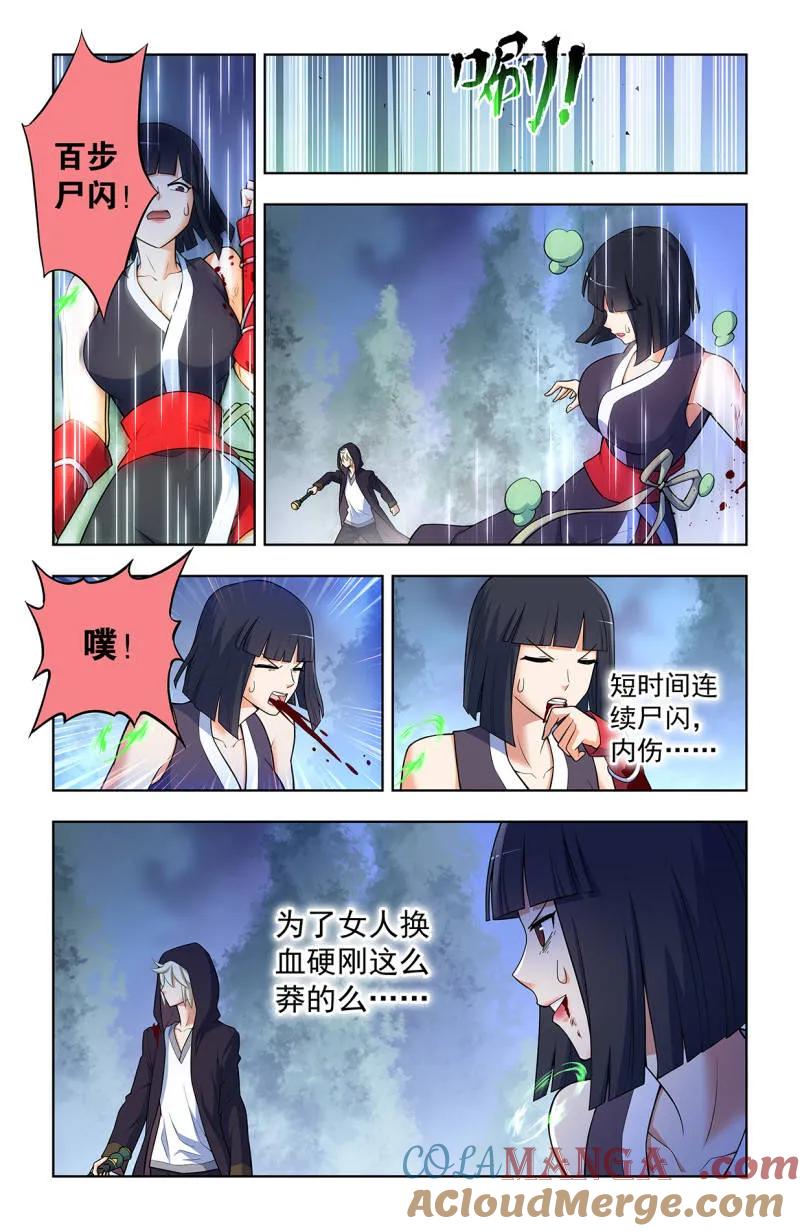 王牌御史 第738话 729，针对作战 第7页
