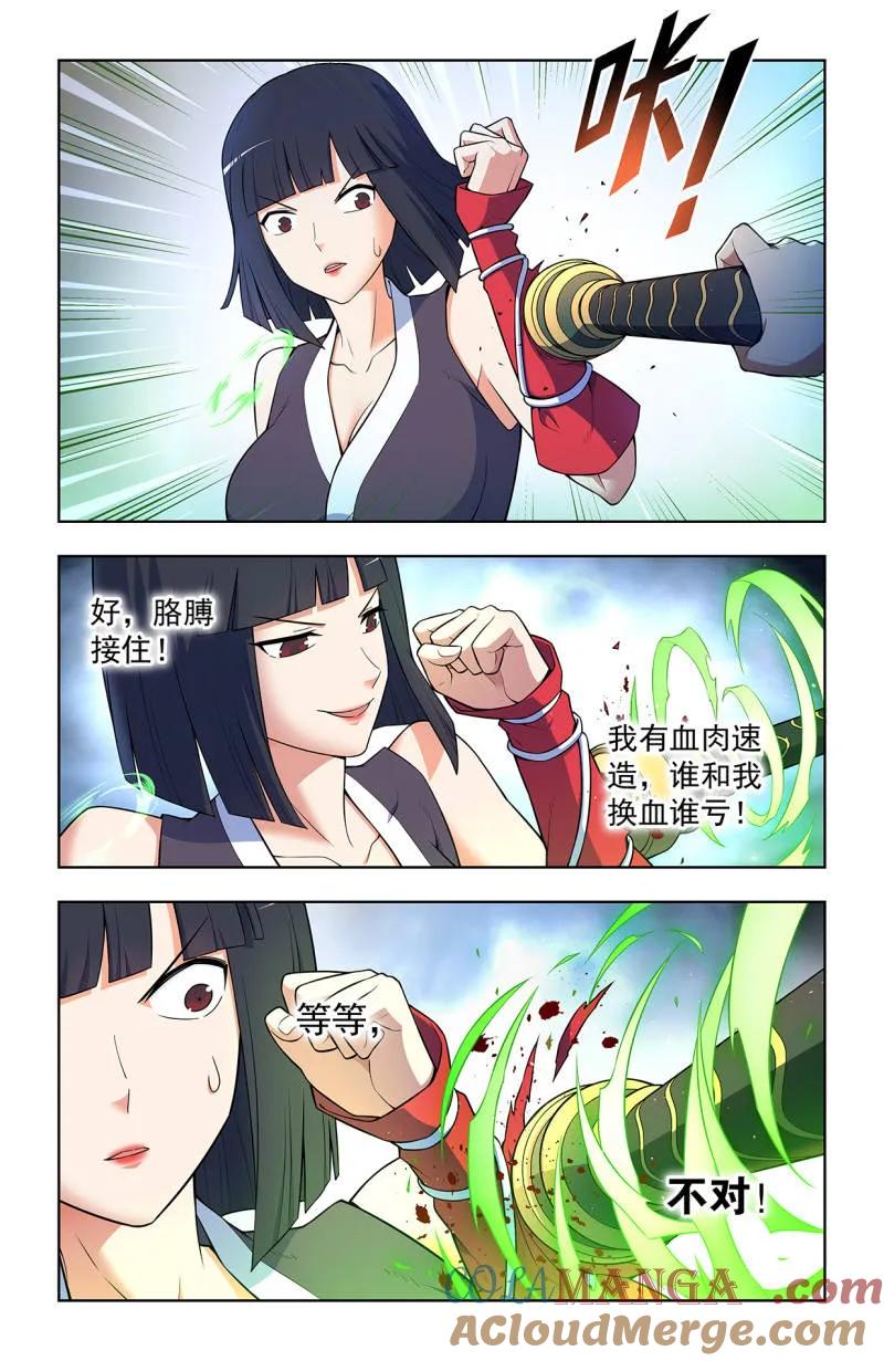 王牌御史 第738话 729，针对作战 第5页
