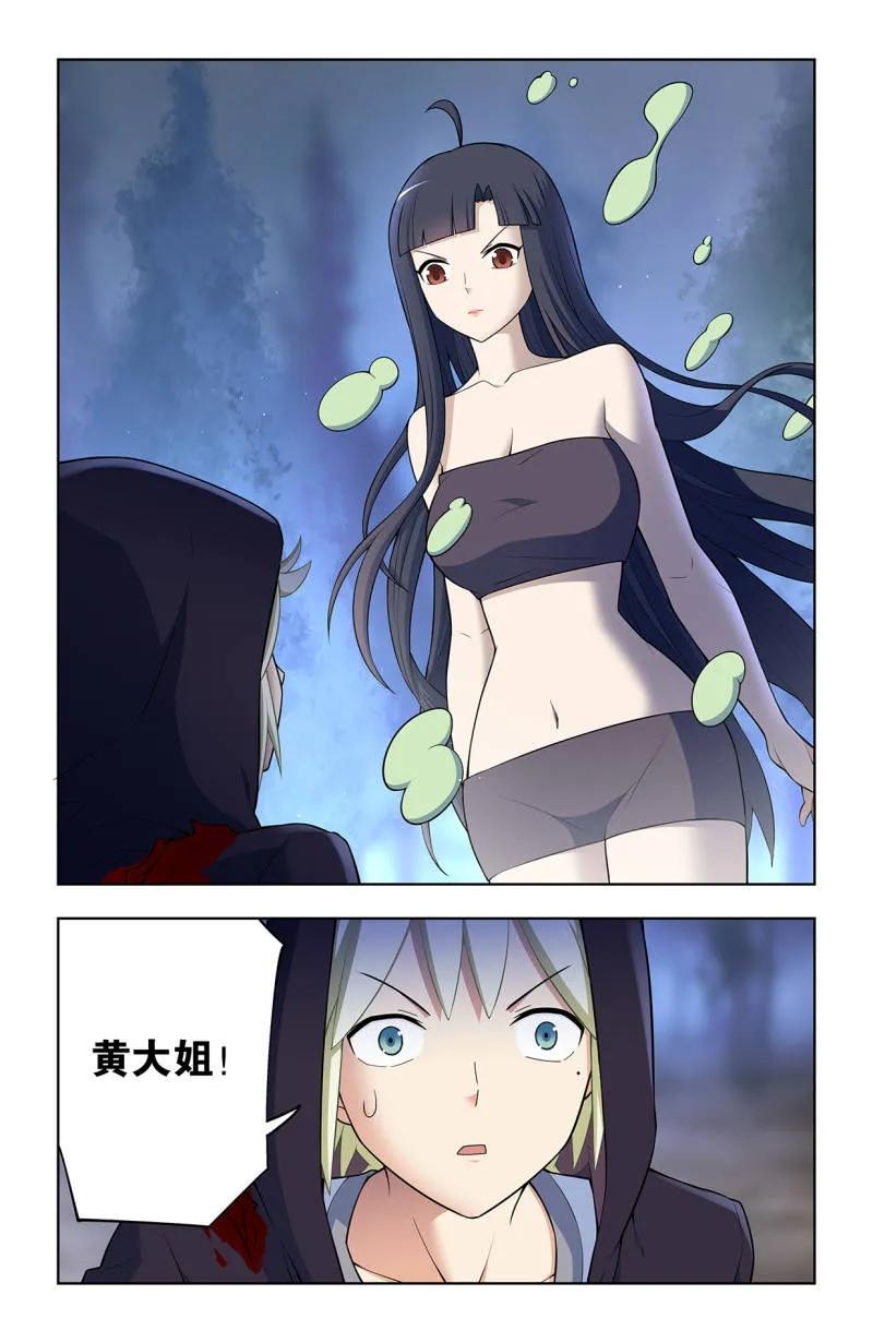 王牌御史 第738话 729，针对作战 第18页