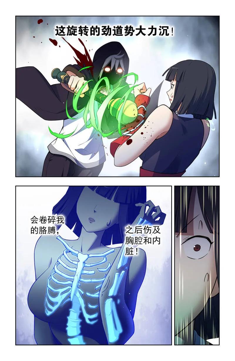 王牌御史 第738话 729，针对作战 第6页