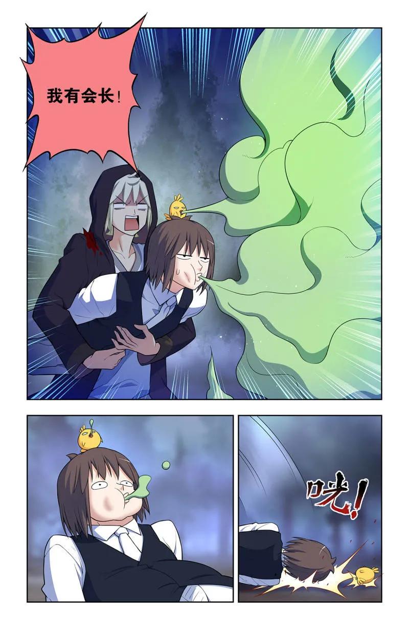 王牌御史 第738话 729，针对作战 第16页