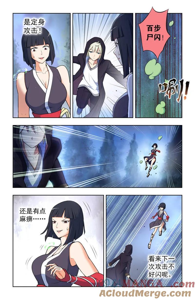 王牌御史 第738话 729，针对作战 第3页
