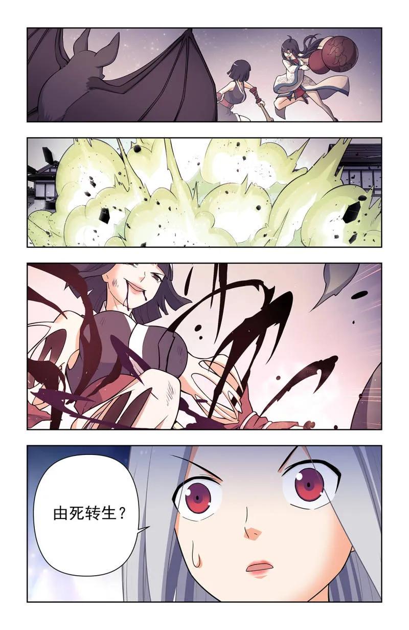王牌御史 第738话 729，针对作战 第12页