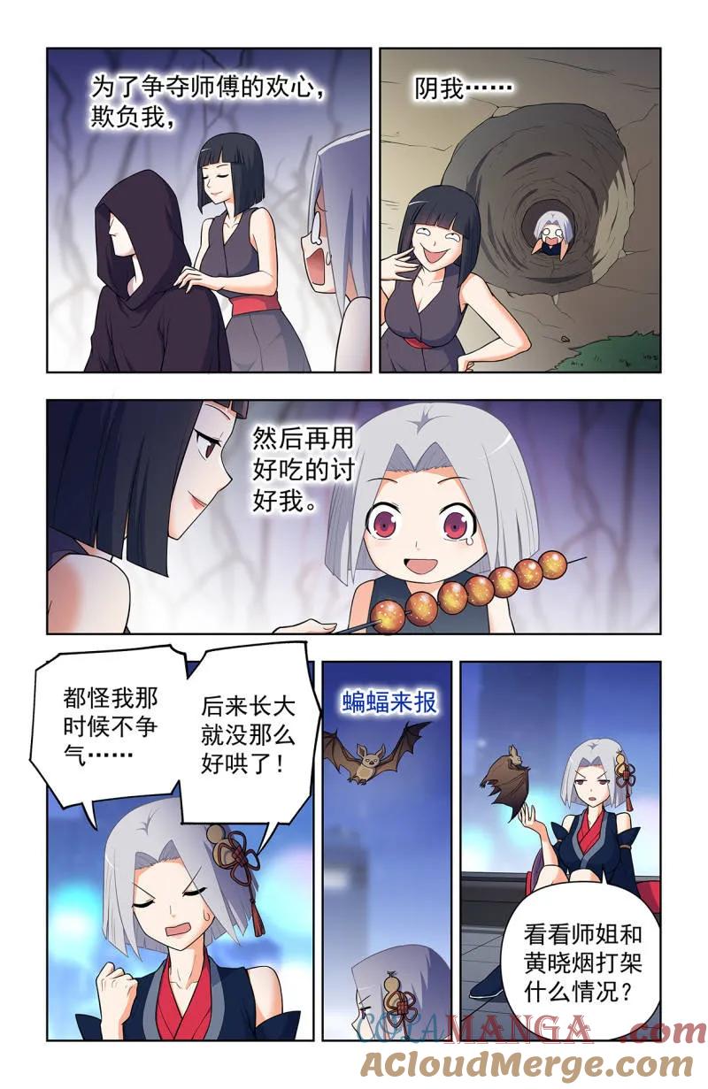 王牌御史 第738话 729，针对作战 第11页