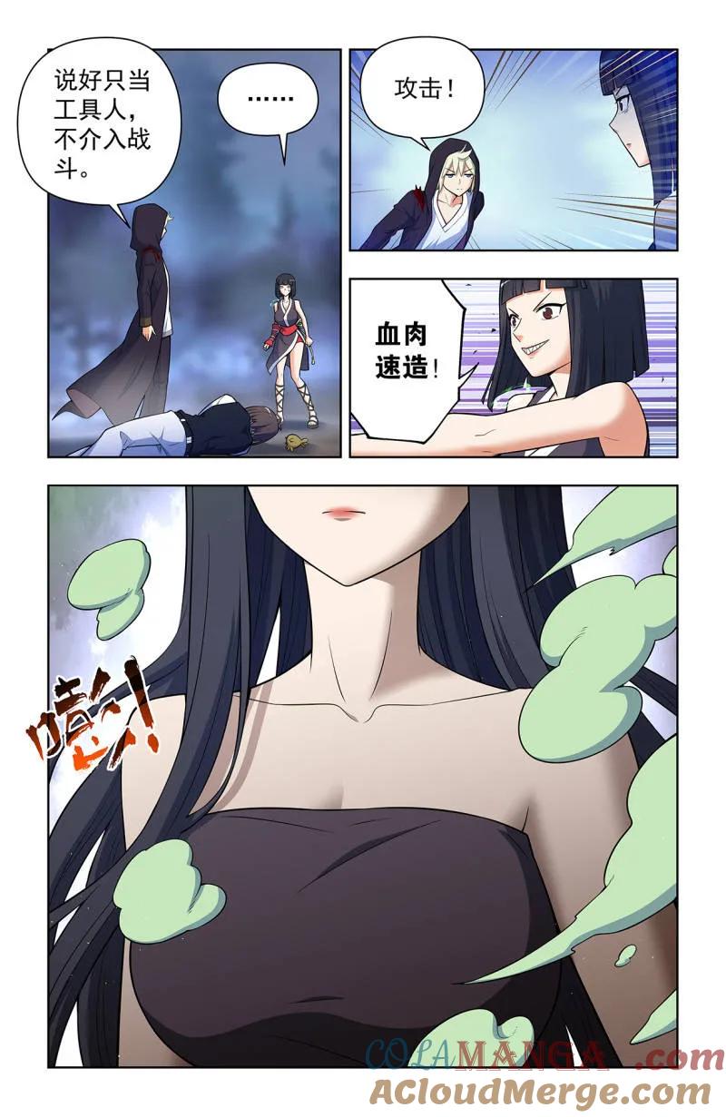 王牌御史 第738话 729，针对作战 第17页