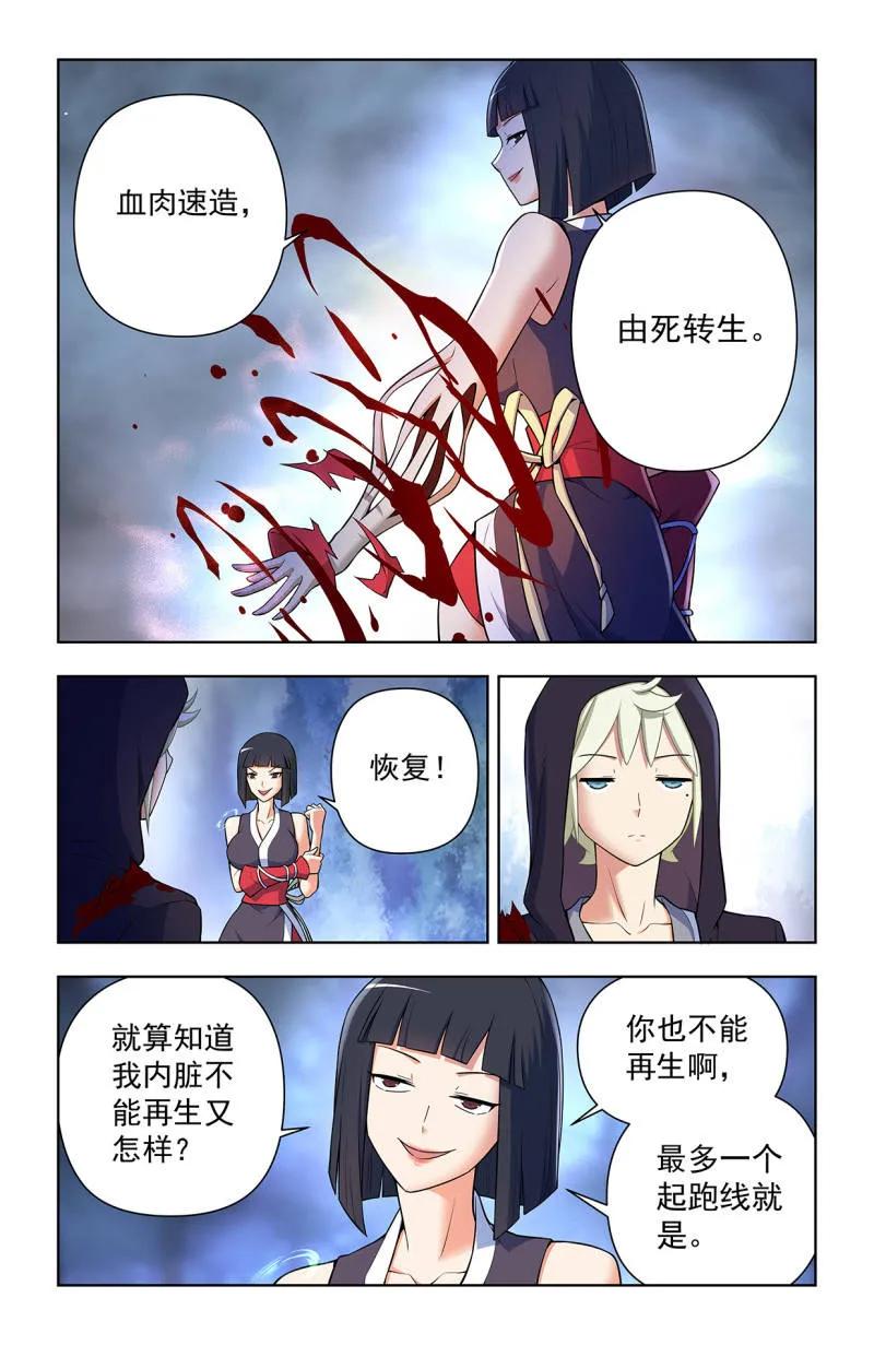 王牌御史 第738话 729，针对作战 第14页