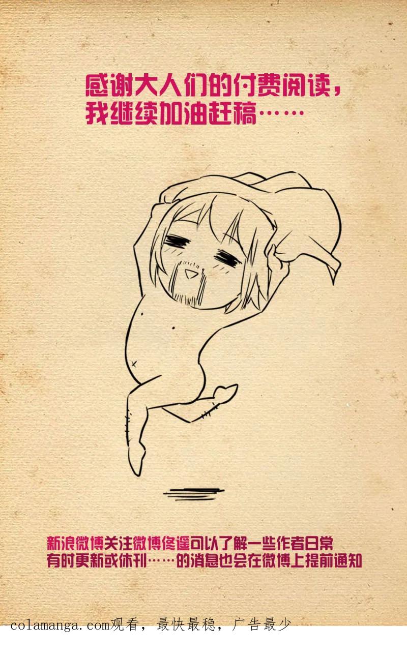 王牌御史 第738话 729，针对作战 第22页
