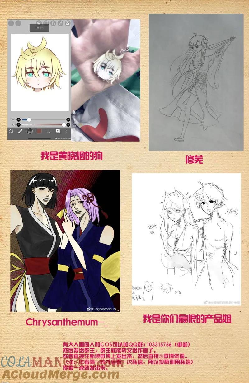 王牌御史 第738话 729，针对作战 第21页